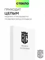 Защитное стекло BROSCORP для Honor X9 с олеофобным покрытием и черной рамкой закаленное