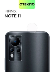 Защитное стекло на камеру BROSCORP для телефона Infinix Note 11, прозрачное, закаленное