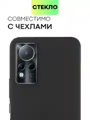 Защитное стекло на камеру BROSCORP для телефона Infinix Note 11, прозрачное, закаленное