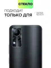 Защитное стекло на камеру BROSCORP для телефона Infinix Note 11, прозрачное, закаленное