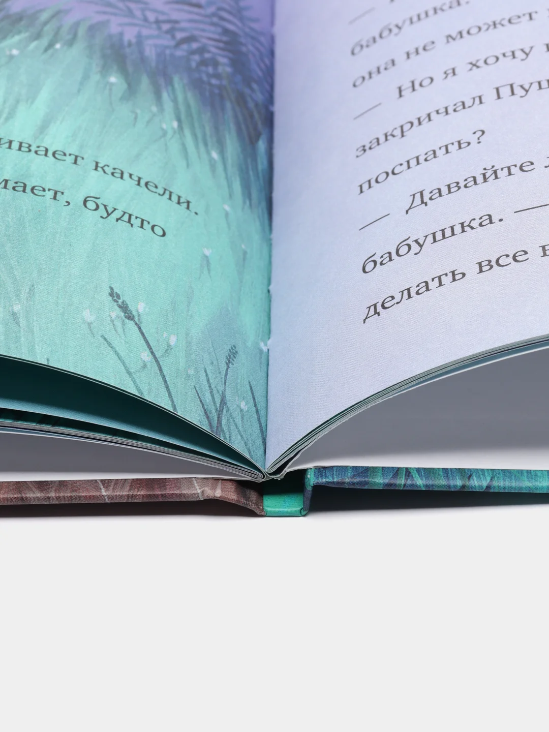 Любви хватит на двоих/Чапмен Джейн