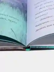 Любви хватит на двоих/Чапмен Джейн