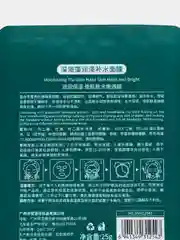 Зеленый маска для лица с морскими водорослями тканевая, увлажняющая, питательная, омолаживающая