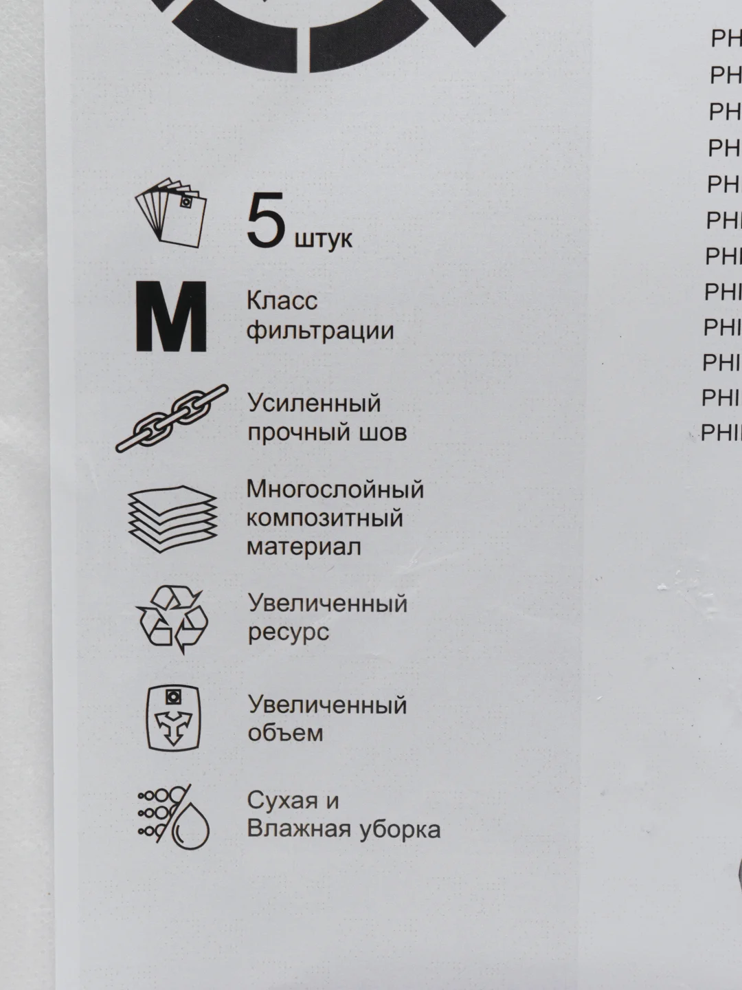 Мешки для пылесоса PHILIPS одноразовые, синтетические,5шт.Тип PH2 S-bag