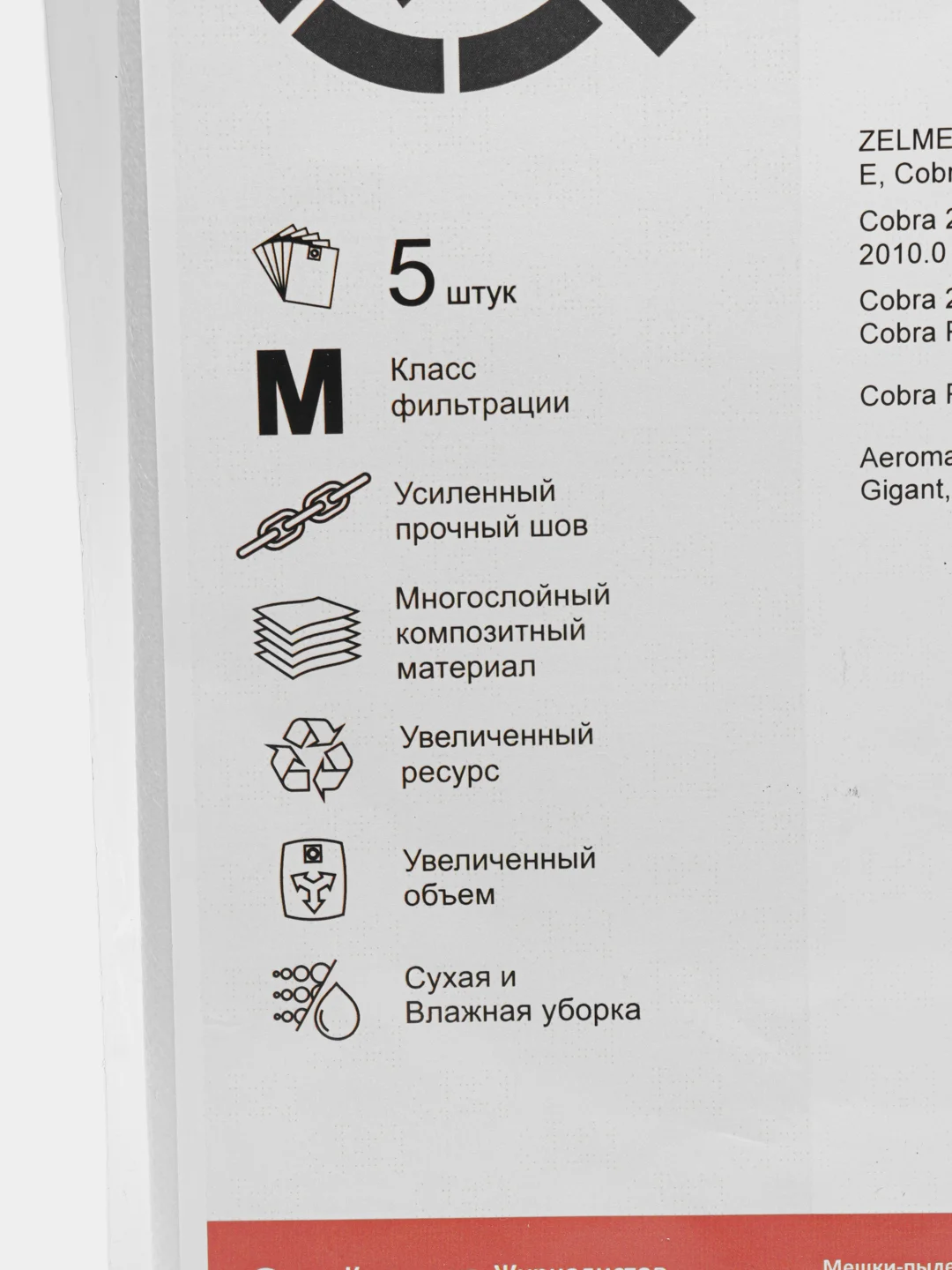 Мешки для пылесоса ZELMER одноразовые,синтетические,5шт