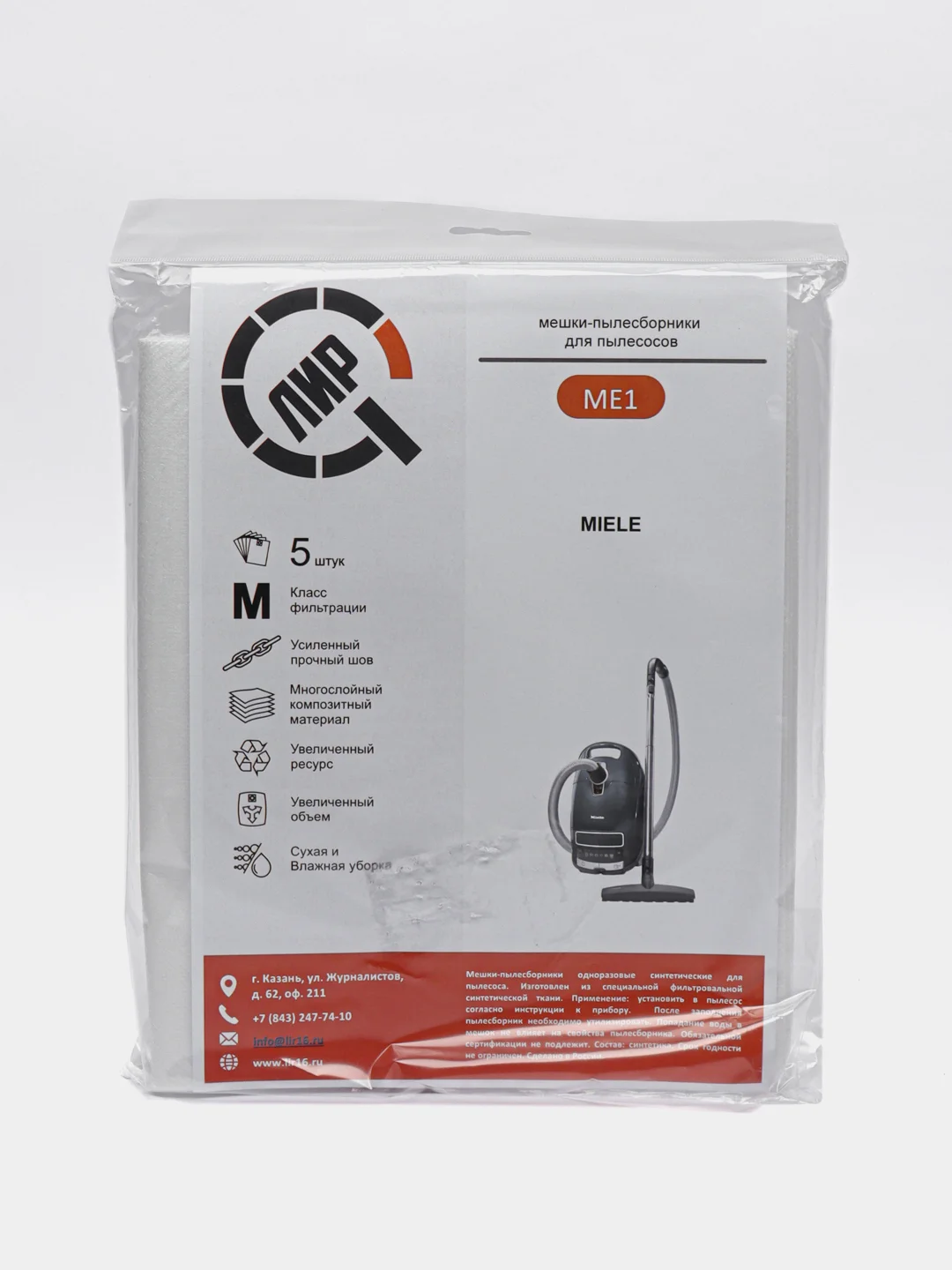 Мешки для пылесоса MIELE одноразовые,синтетические,5шт