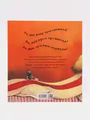 Книжки-картинки (мягкая обложка). С папой буря не страшна! /Брайт Пол