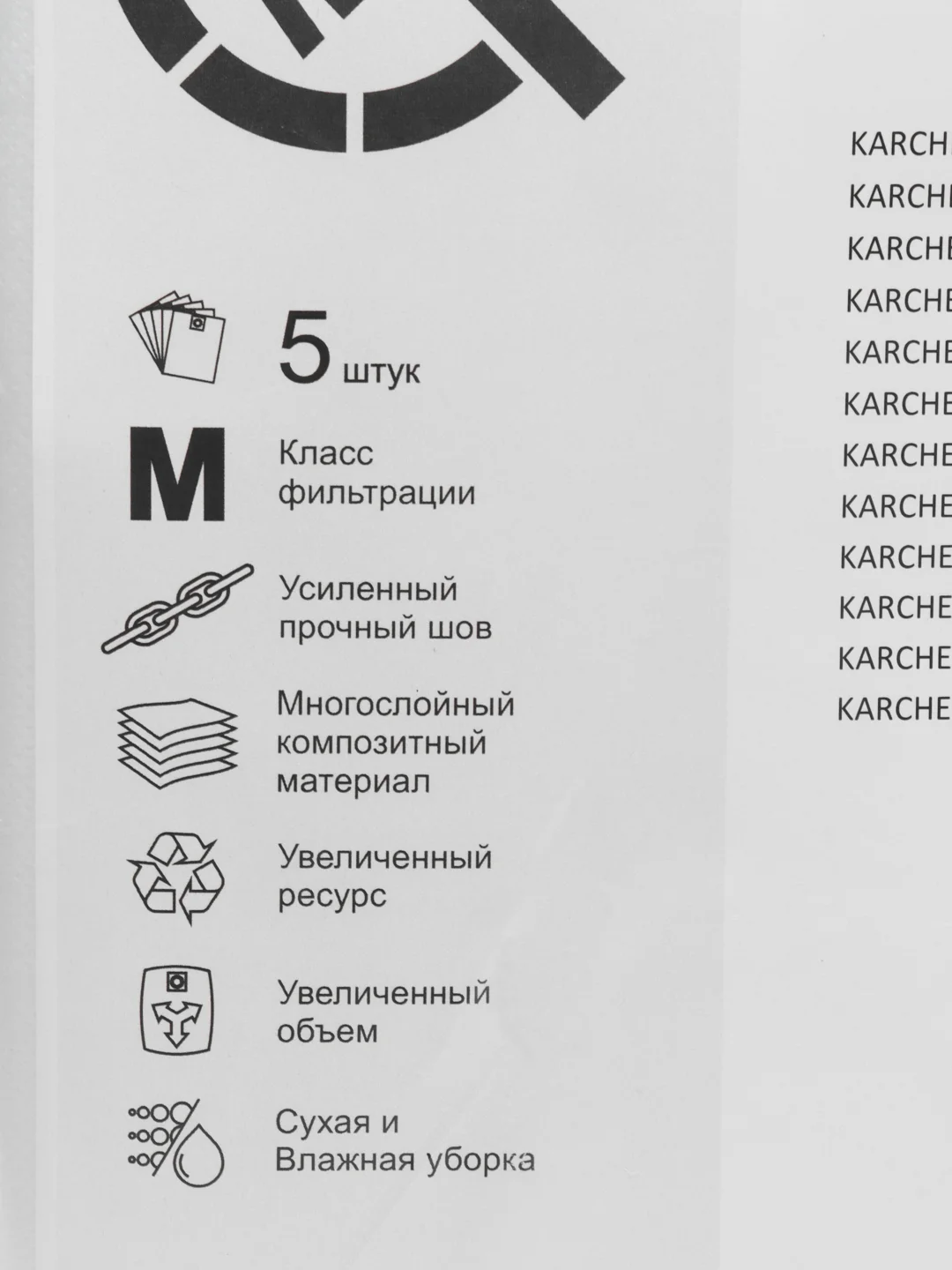 Мешки для пылесоса KARCHER WD4, WD5, WD6,MV4... одноразовые,синтетические,5шт