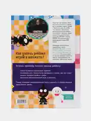 Школьный шахматный клуб. Учимся играть в шахматы. 1-й год обучения/Луговой Дмитрий