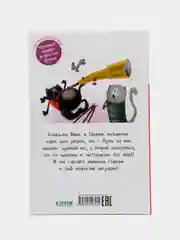 Котенок Шмяк. Котенок Шмяк и лунный кот /Скоттон Роб