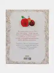 Первые книжки малыша. Приключения улитки Элли в мире фруктов и овощей, Константиновская О
