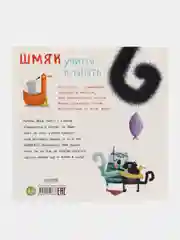 Книжки-картинки (мягкая обложка). Шмяк учится плавать /Скоттон Роб