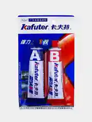 Клей двухкомпонентный (жидкая сварка) Kafuter белый 70 грамм