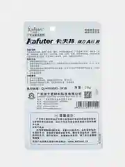Клей двухкомпонентный (жидкая сварка) Kafuter белый 70 грамм