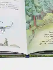 Каникулы у динозавров. Динозавры в лётной школе/Хохвальд Доминик
