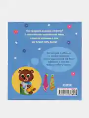 Играем. Учимся. Развиваемся. Где горшок, малыш?/Коллектив авторов