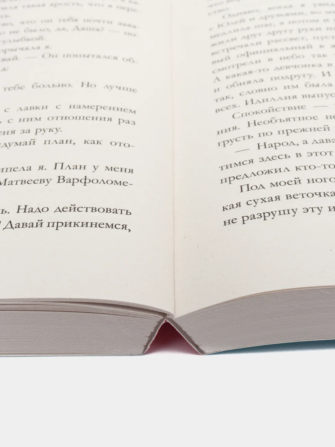 #ЛюбовьНенависть /Джейн Анна