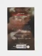 Артур, Луи и Адель /Делон Дана