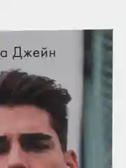 #НенавистьЛюбовь /Джейн Анна
