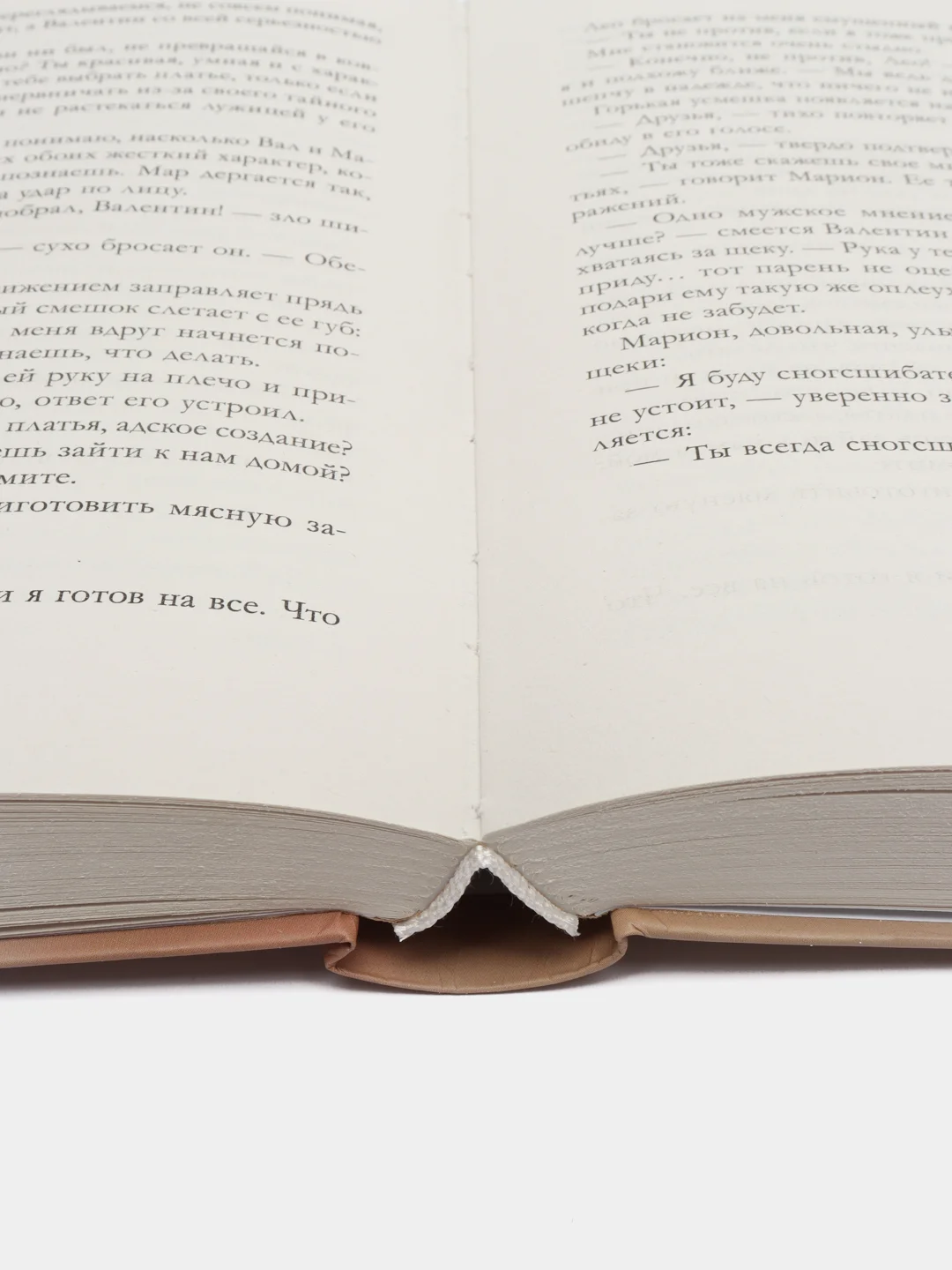 #trendbooks. Падающая звезда /Дана Делон