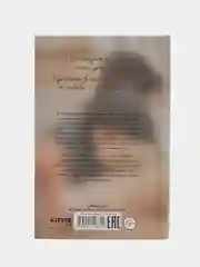 #trendbooks. Падающая звезда /Дана Делон