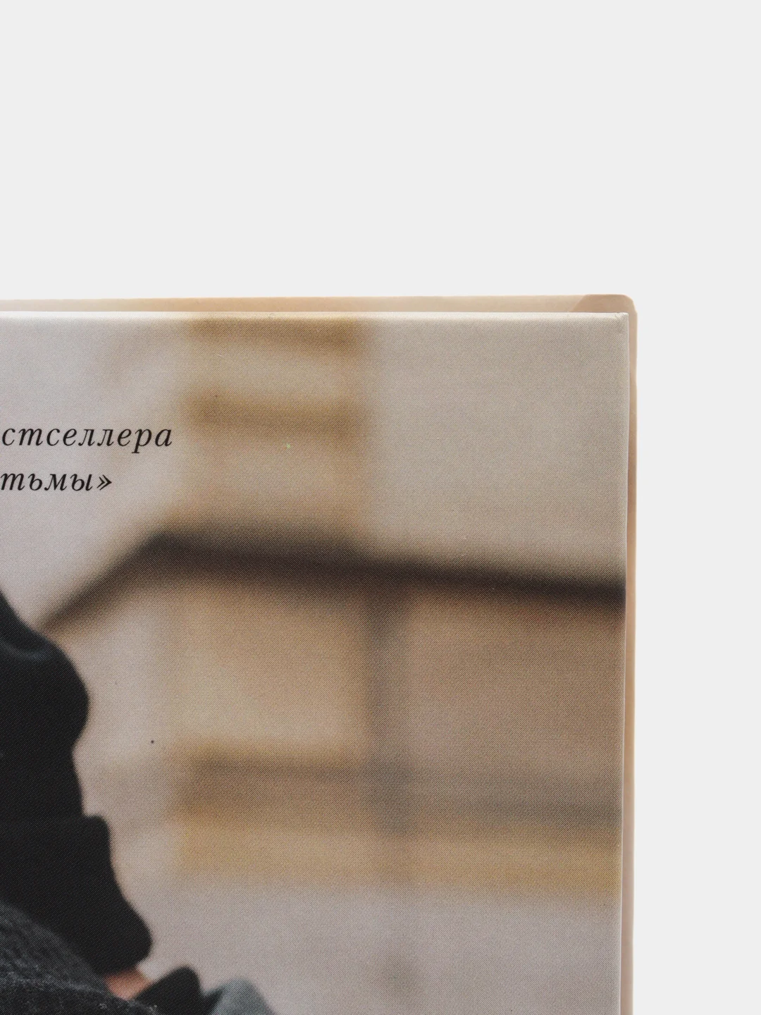 #trendbooks. Падающая звезда /Дана Делон