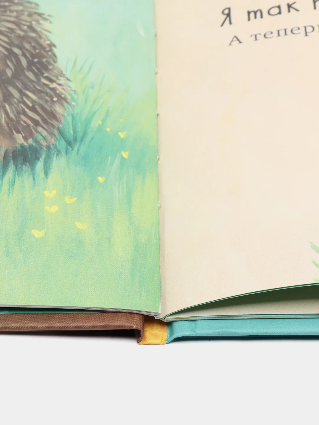Книжки-картинки. Я люблю тебя всем сердцем/Чапмен Джейн