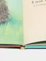 Книжки-картинки. Я люблю тебя всем сердцем/Чапмен Джейн
