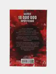 Твое сердце будет разбито /Джейн Анна