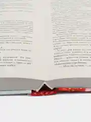 Твое сердце будет разбито /Джейн Анна