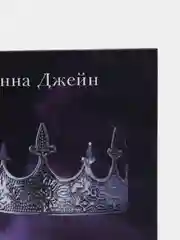 #trendbooks. Тайна черного дракона /Джейн Анна