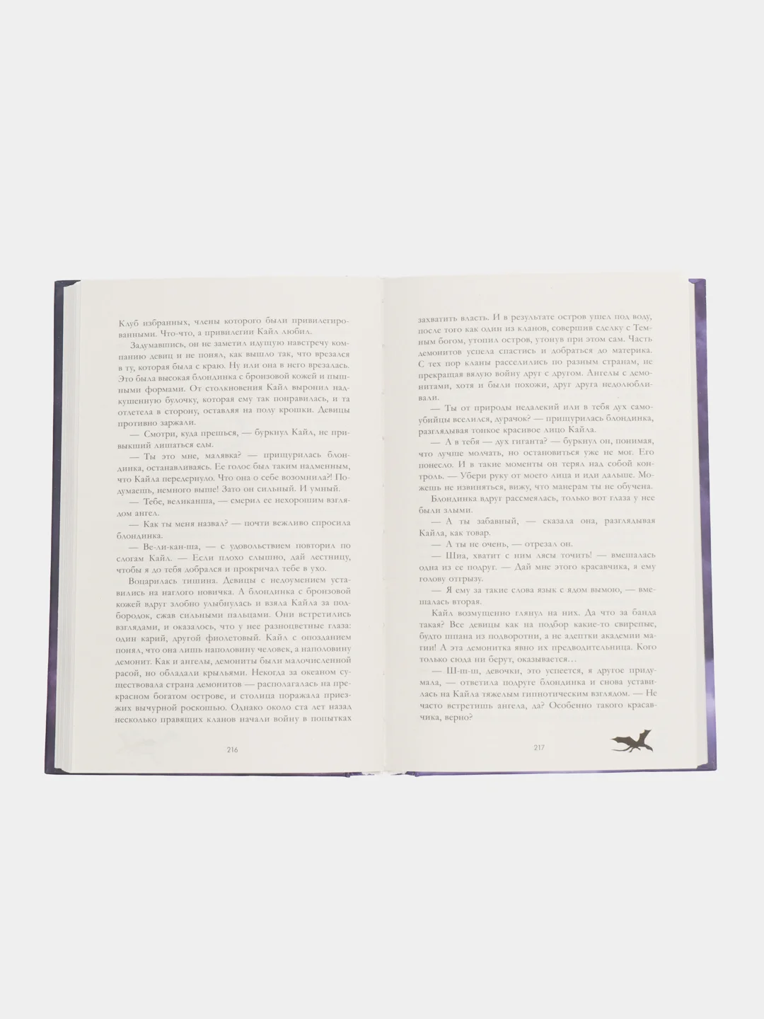 #trendbooks. Тайна черного дракона /Джейн Анна