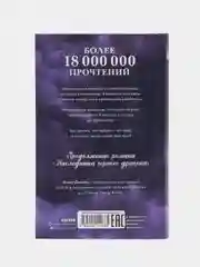#trendbooks. Тайна черного дракона /Джейн Анна