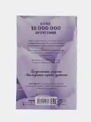#trendbooks. Тайна черного дракона /Джейн Анна