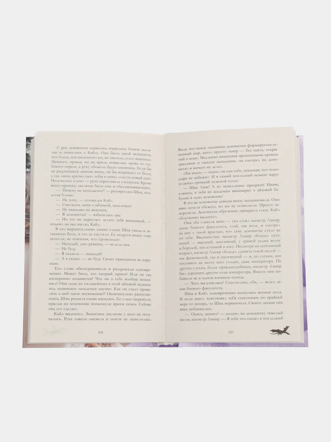 #trendbooks. Тайна черного дракона /Джейн Анна