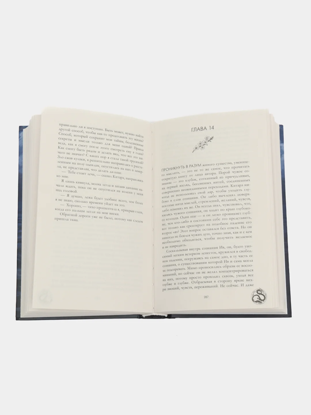 #trendbooks_magic. Жемчужина дракона /Романова Марина