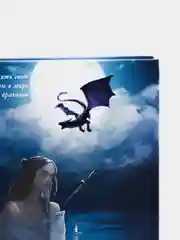 #trendbooks_magic. Жемчужина дракона /Романова Марина