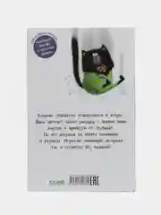 Котенок Шмяк и морские истории /Скоттон Роб