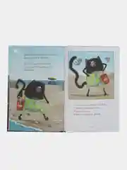 Котенок Шмяк и морские истории /Скоттон Роб