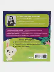 Почему я злюсь?/Ульева Елена