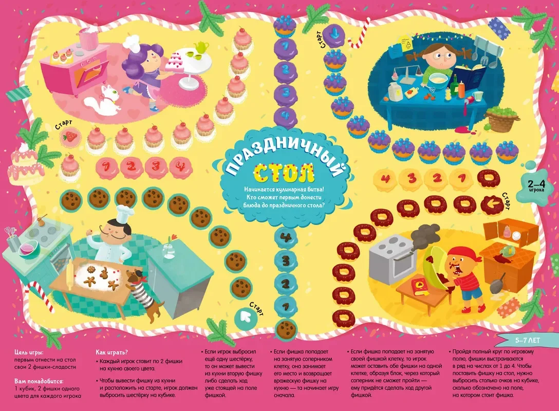 10 новогодних плакатов с играми/Коллектив авторов