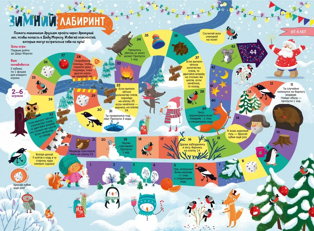 10 новогодних плакатов с играми/Коллектив авторов