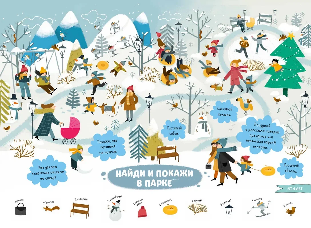 10 новогодних плакатов с играми/Коллектив авторов