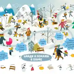 10 новогодних плакатов с играми/Коллектив авторов