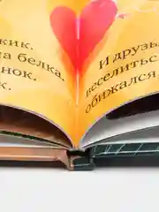 Почему я обиделся? /Ульева Елена