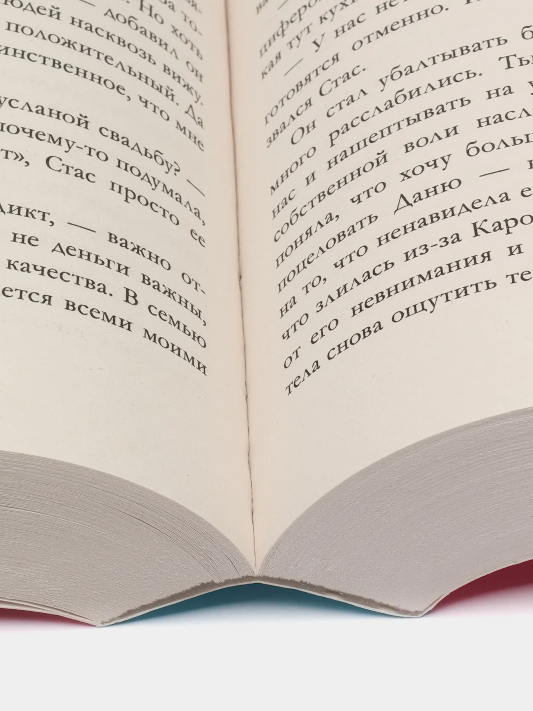 #НенавистьЛюбовь /Коллектив авторов