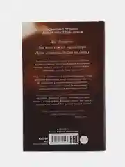 Шестое чувство /Делон Дана