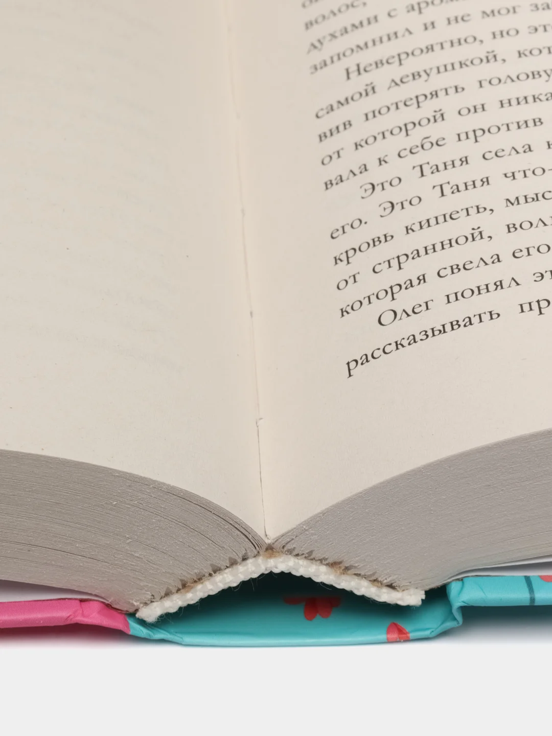 #trendbooks. Восхитительная ведьма /Джейн Анна