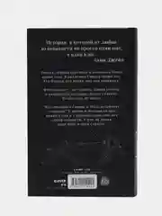 #trendbooks. Парадокс Cевера/Побединская Виктория