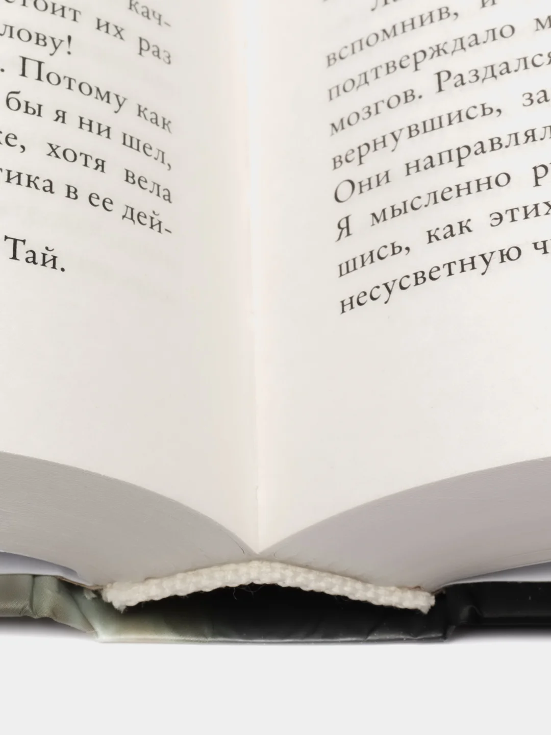 #trendbooks. 48 минут. Осколки/Побединская Виктория